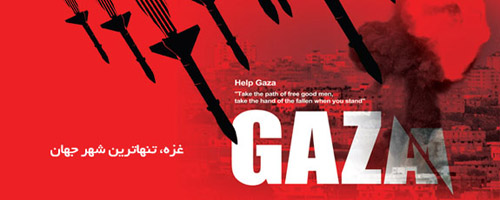 رژیم صهیونیستی از غزه چه می خواهد؟