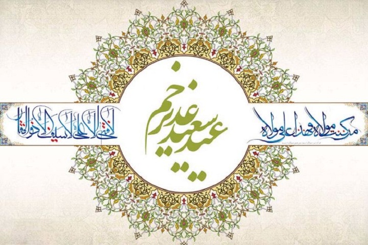 متن و ترجمه ی دعای مخصوص عید غدیر